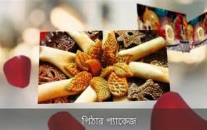 Wedding Gift Ideas In Bangladesh